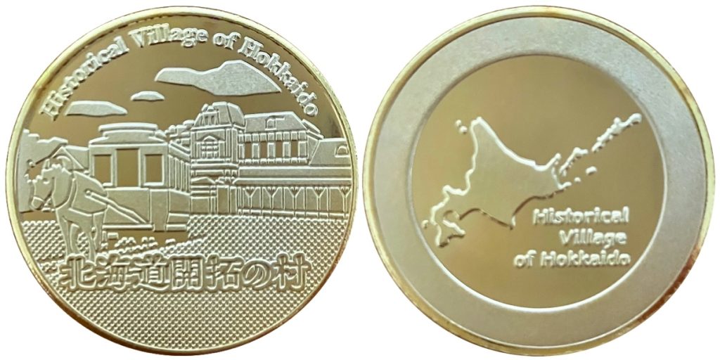 北海道開拓の村　記念メダル　金