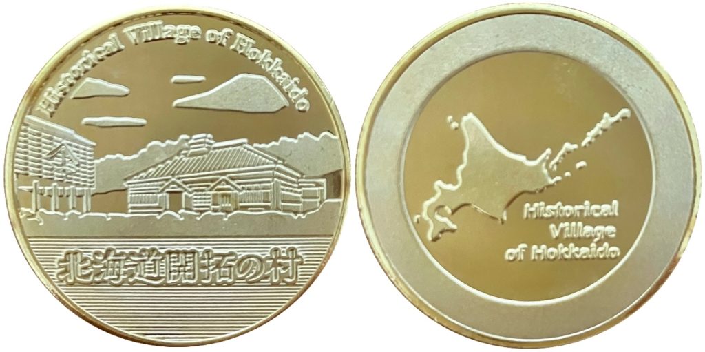 北海道開拓の村　記念メダル　金