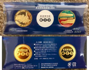 鉄道博物館開館5周年記念メダルセット