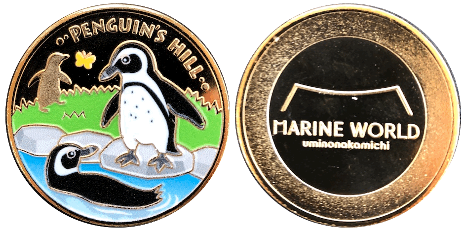マリンワールド海の中道記念メダルペンギン