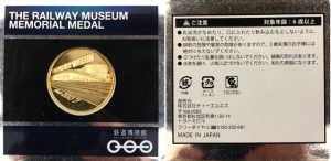 鉄道博物館記念メダル外箱