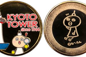 京都タワー記念メダル５