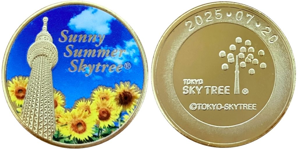 東京スカイツリー記念メダル　Sunny Summer Skytree