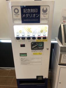 東京オリンピック記念メダル販売機