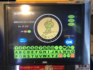 京都タワー刻印機