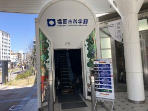 福岡市科学館入口