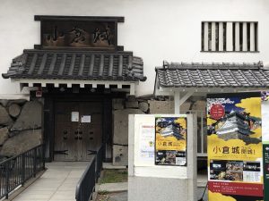 小倉城 入り口