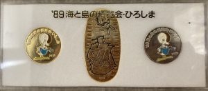 海と島の博覧会・ひろしま　海島博　記念メダル　ケース