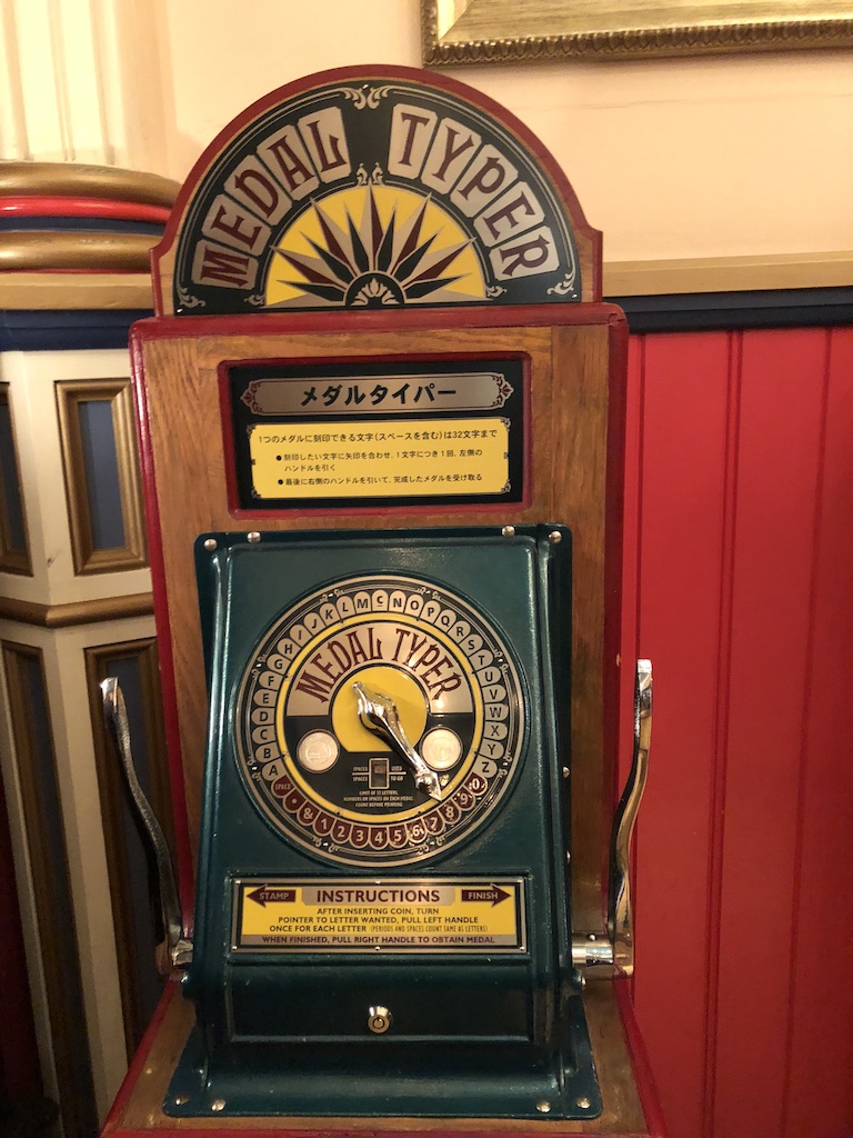 ディズニーランド記念メダル販売機