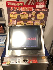 アンデス文明展刻印機2