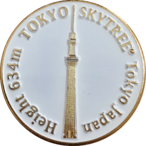 東京スカイツリー記念メダル