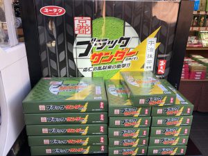 ブラックサンダー京都限定