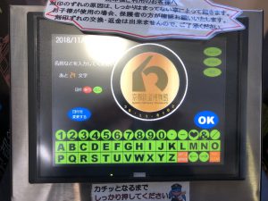 京都鉄道博物館刻印機