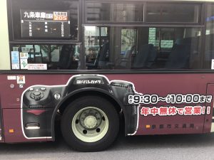 ヨドバシカメラバス