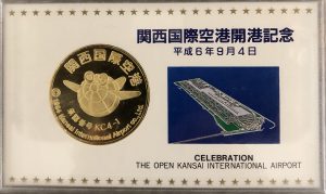 関西国際空港開港記念メダル外箱１