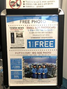 福岡タワー 写真