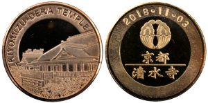 清水寺記念メダル