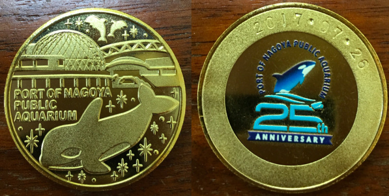 名古屋港水族館25周年記念メダル