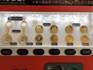 平常宮跡記念メダル
