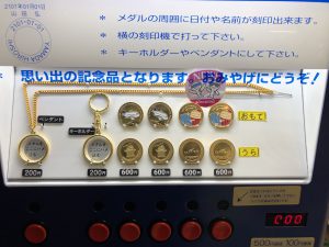 中部国際空港セントレア記念メダル自販機2