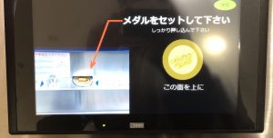 プリキュアプリティストア名古屋出張店刻印機