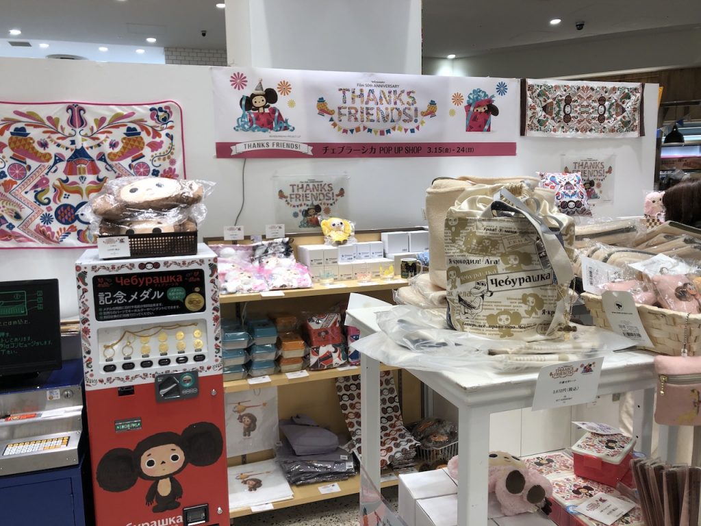 チェブラーシカ POP UP SHOP