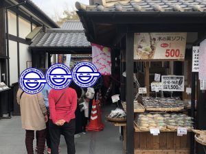 熊本城 木の実ソフト