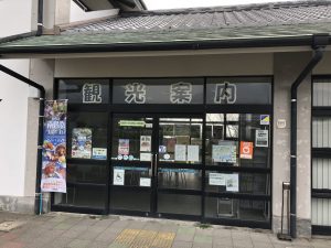 みずなし本陣ふかえ写真観光案内所