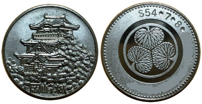 岡崎城記念メダル旧型