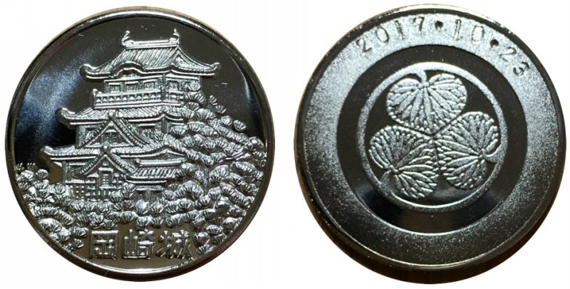 岡崎城記念メダル