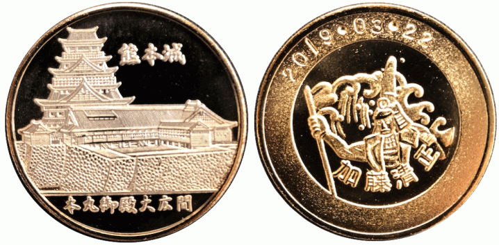 熊本城記念メダル