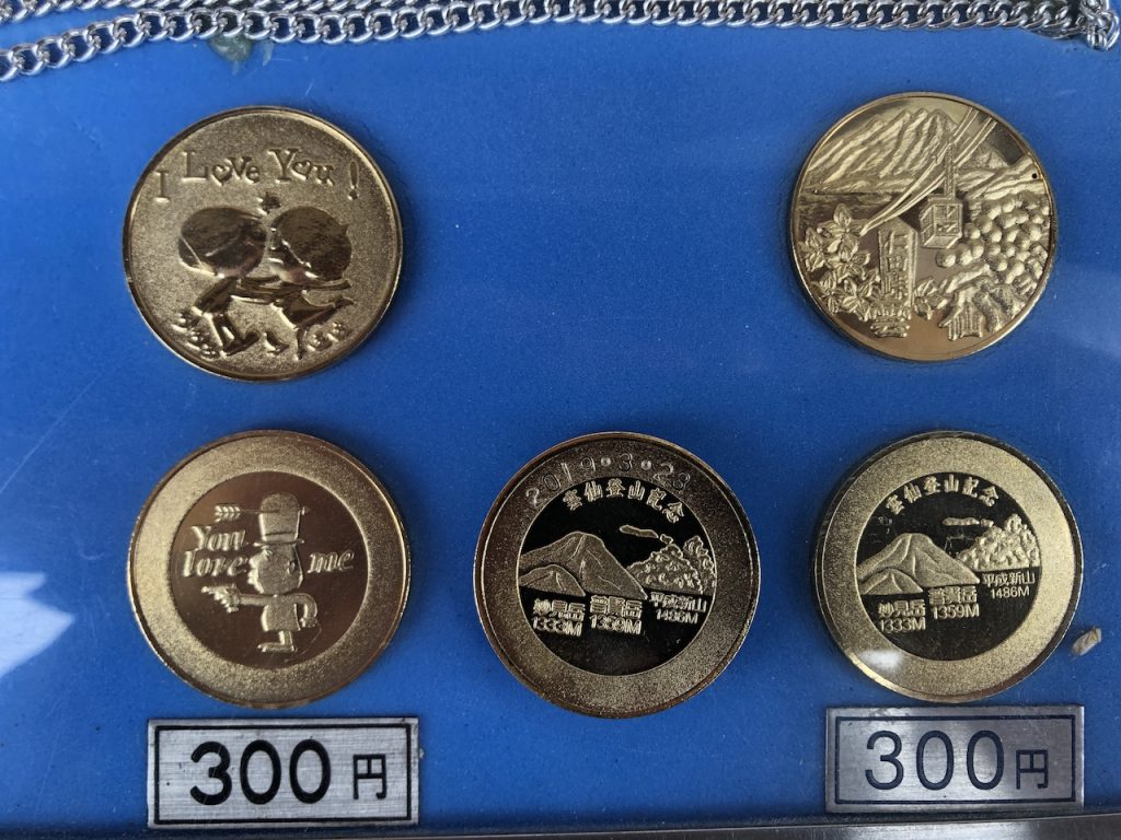 雲仙ロープウェイ記念メダル値段