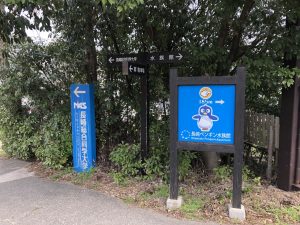 長崎ペンギン水族館 大学の隣