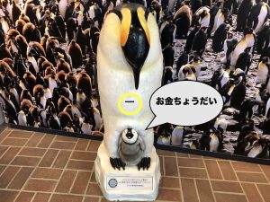 長崎ペンギン水族館