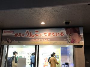長崎ペンギン水族館 特別展