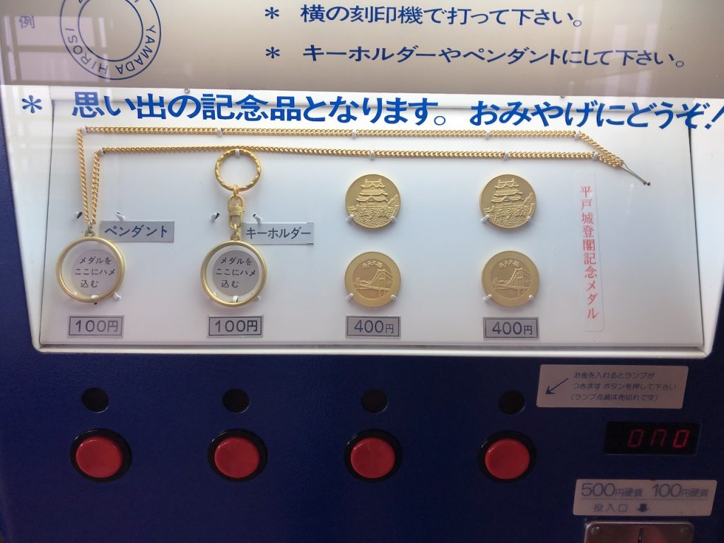 平戸城記念メダル