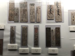 平戸城 藩札