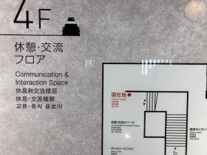 唐津城 交流フロア