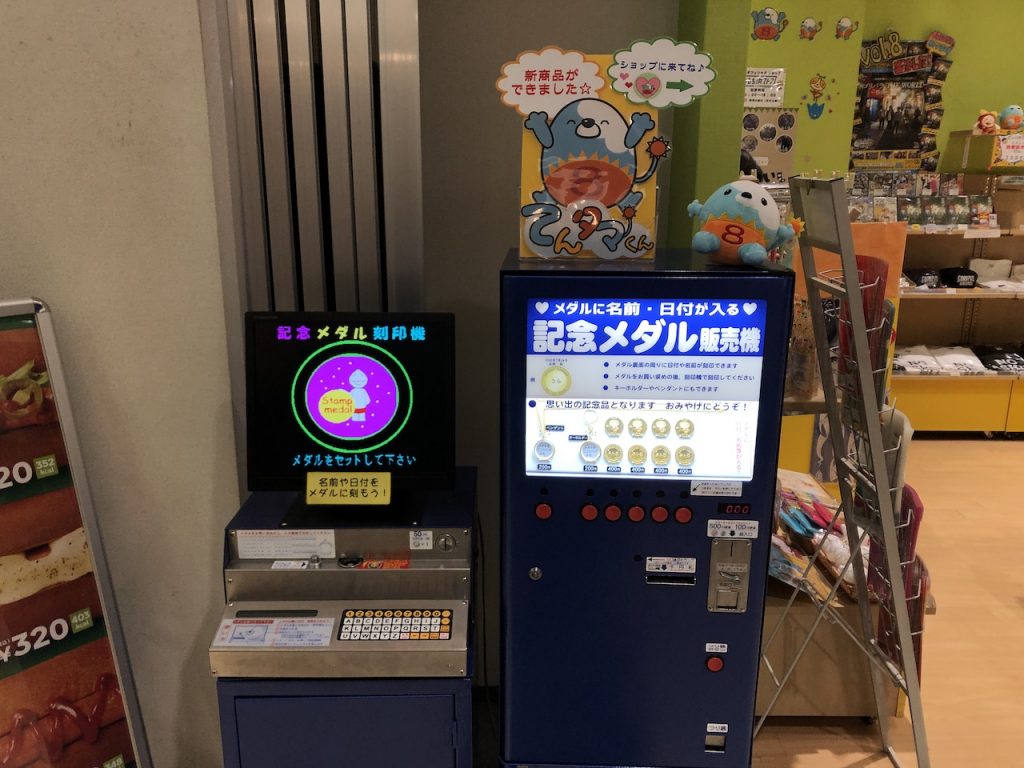 テレビ西日本　記念メダル販売機