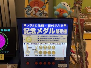テレビ西日本 記念メダル販売機2
