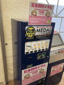 富士芝桜まつり会場　記念メダル販売機