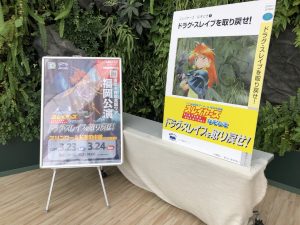 スレイヤーズ マリンワールド海の中道