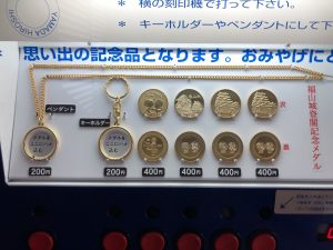 福山城 記念メダル販売機