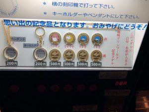 城崎マリンワールド記念メダル販売機