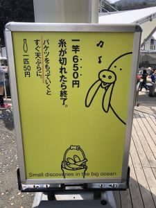 城崎マリンワールド 釣り堀値段