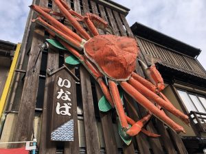 城崎温泉 カニ