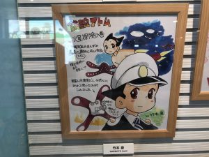 手塚治虫記念館 竹本泉