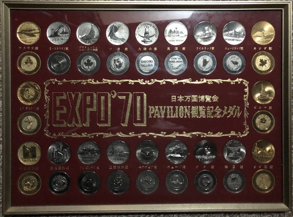 大阪万博メダルセット54枚