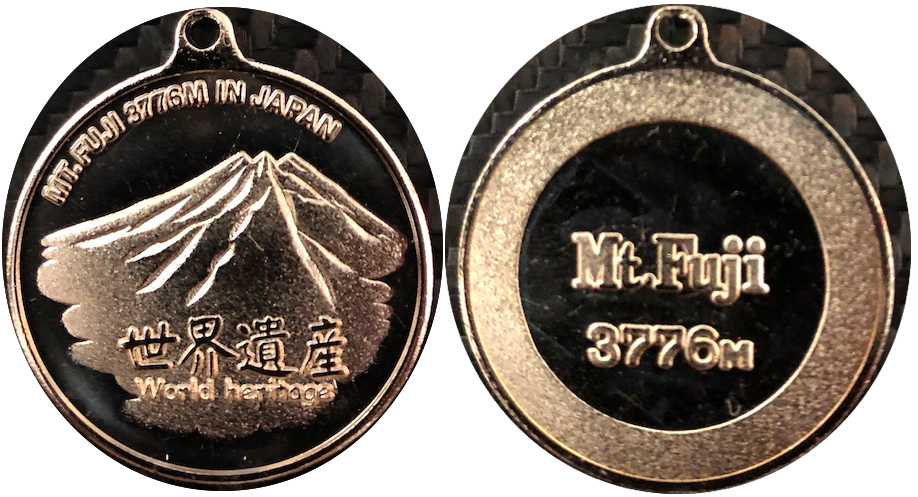 富士山記念メダル　キーホルダータイプ　世界遺産　銀