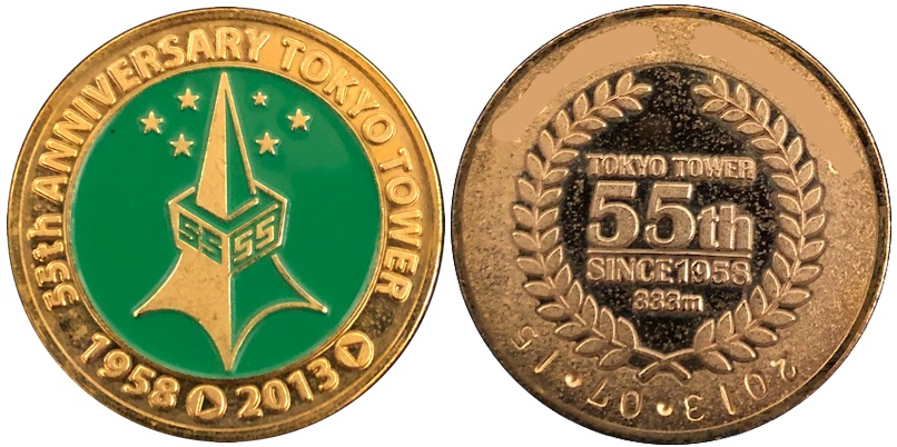 東京タワー記念メダル　55th緑